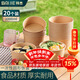 拜杰環(huán)保餐盒一次性飯盒圓形1000ml*20套加厚外賣(mài)露營(yíng)打包紙盒湯碗