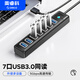 奧?？疲∣RICO）USB3.0擴展器7口擴展塢HUB集線(xiàn)多接口延長(cháng)轉換器獨立供電筆記本臺式拓展塢適用聯(lián)想華為PW7U-U3