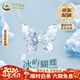 中國黃金（CHINA GOLD）銀冰嶼蝴蝶項鏈女款輕奢簡(jiǎn)約高級感情人生日送女友38婦女節禮物 （代寫(xiě)賀卡/刻字）冰嶼蝴蝶項鏈-s925精工