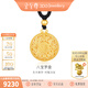 金至尊（3DG Jewellery）許凱同款八寶羅盤(pán)黃金吊墜999足金掛墜不含項鏈新年禮物計價(jià) 總重9.65克（金重7.23克）-古法款