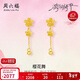 周六福櫻花黃金耳墜女足金耳飾花朵生日禮物計價(jià)A0914959 一對 約1.36g