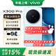 vivo X300  Pro  國家補貼 新品5G手機 新品上市  x300 vivo手機 新品上市 自在藍 16GB+512GB 官方標配