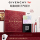 紀梵希（Givenchy）粉絲絨口紅唇膏N27+散粉1定妝蜜粉輕奢 情人節新年禮物禮盒送女友