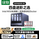 綠聯(lián)私有云DXP4800S 8G版內存32T四盤(pán)位NAS網(wǎng)絡(luò )存儲個(gè)人云硬盤(pán)AI家庭服務(wù)器 手機平板擴容適用iPhone17