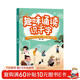 趣味誦讀識千字 音頻伴讀正版新書(shū) 幼小銜接啟蒙一年級兒童識字 寶寶幼兒園識字圖畫(huà)書(shū)兒童拼讀識字書(shū) 大字護眼輕松認讀提升專(zhuān)注力