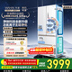 華凌美的出品神機518L法式多門(mén)冰箱自動(dòng)制冰雙系統主動(dòng)凈化超薄零嵌入大容量HR-518WUFIPZ國家補貼