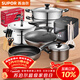 蘇泊爾（SUPOR）鍋具套裝不粘鍋家用不粘菜炒鍋平底鍋廚房全套裝鍋電磁爐燃氣通用 居家[喬遷送禮廚具一整套] 8件套