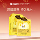 春雨（Papa recipe）黃色經(jīng)典款蜂蜜面膜 黃春雨10片 韓國進(jìn)口保濕補水生日禮物