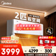 美的（Midea）2匹/3匹掛機空調  酷省電旋耀 全直流變頻大風(fēng)量快速冷暖 客廳家用商用餐館壁掛式空調 一級能效新品風(fēng)尊二代 2匹