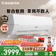 卡薩帝空調 星云 1.5匹 新一級能效變頻 臥室掛機 復合舒適風(fēng) 全銅管路 國家補貼 CAS3516BAC(81)U1 