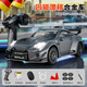 宏星玩具（HONGXING TOYS H）RC漂移車(chē)遙控車(chē)四驅合金車(chē)陀螺儀全比例控制911車(chē)模兒童新年禮物 GTR黑色(全比例四驅+檔位+金屬車(chē)身+陀螺儀） 1個(gè)電池【可用25-30分鐘】