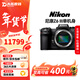尼康（Nikon）Z63 Z6三代 Z6lll Z6Ⅲ Z52 Z5二代 Z5II 二手全畫(huà)幅微單相機高清專(zhuān)業(yè)攝影照相機 99新 Z6 三代 單機身 標配【無(wú)內存卡等配件，套餐更劃算】