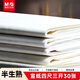 晨光(M&G)文具書(shū)畫(huà)紙半生半熟宣紙毛筆書(shū)法專(zhuān)用紙練習紙作品紙 小楷專(zhuān)用紙國畫(huà)開(kāi)學(xué)禮物四尺三開(kāi)/30張