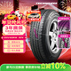 普利司通（Bridgestone）汽車(chē)輪胎 205/60R16 92V TECHNO 適配英朗/科魯茲/名圖/途安