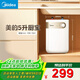 美的（Midea）【8年質(zhì)?！?升儲水式電熱水器小廚寶家用洗碗洗菜安全1650W速熱廚房熱水寶F05-15A1(S)