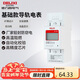 德力西電氣導軌式電表單相家用左進(jìn)右出 液晶 2P 5(80)A 基礎款