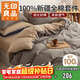無(wú)印良品100%純棉四件套床上用品全棉床單被套220*240cm1.8/2.0米床
