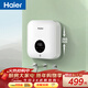 海爾（Haier）即熱式小廚寶電熱水器 55B1 5500W雙驅變頻電即熱 即開(kāi)即熱智能恒溫 家用小體積臺下型廚房熱水寶