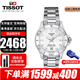 天梭（TISSOT）瑞士手表 海星系列游泳潛水運動(dòng)腕表 龔俊同款石英女表 送禮推薦 T120.210.11.011.00 雙表帶