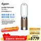 戴森（DYSON）HP12空氣凈化器 兼具暖風(fēng)扇 過(guò)濾病毒 除甲醛除螨除塵除過(guò)敏原 除PM2.5除異味 寵護認證 白金色
