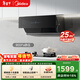 美的（Midea）抽吸排油煙機 家用側吸式 25大風(fēng) 量變頻揮手 自動(dòng)清潔 超薄近吸煙機 排油煙機JA5