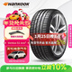 韓泰（Hankook）汽車(chē)輪胎 245/45R18 100Y XL K117 MO 原配奔馳E級/CC/輝昂