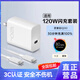 億智【直營(yíng)正品】適配vivo/iqoo充電器120w80w快充x200Y300pro手機S20插頭XFold3安卓neo8/9/10線(xiàn)套裝 120W閃充頭Type-C+1.5米線(xiàn)套裝 vivo/iqo