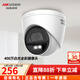 ?？低暠O控攝像頭有線(xiàn)網(wǎng)絡(luò )半球雙光全彩夜視語(yǔ)音對講POE供電高清室內安防 400萬(wàn)像素丨DS-IPC-K34H-LT 焦距2.8MM