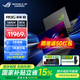 ROG槍神8【國家補貼】i9-14900HX 16英寸星云屏 電競游戲本筆記本電腦 2.5K 240Hz P3廣色域 i9-14900HX RTX4060 16G（D5 5600內存）1TB SSD 