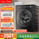 美的（Midea）元氣2.0 滾筒洗衣機全自動(dòng) 帶烘干洗烘一體 12KG純平大容量 智投 MD12L5PROMAX 以舊換新 國家補貼