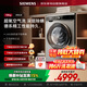 西門(mén)子（SIEMENS）滾筒洗衣機全自動(dòng)家用大容量10公斤IQ300超氧空氣洗智能除菌螨平穩降噪 1400轉XQG100-WB45UME80W