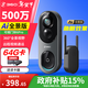 360可視門(mén)鈴6Pro 500萬(wàn)像素家用監控智能門(mén)鈴電子貓眼魚(yú)眼門(mén)鈴攝像頭無(wú)線(xiàn)手機遠程查看可視頻通話(huà) 64G卡+讀卡器 【重磅新品】可視門(mén)鈴6Pro（全景視野）