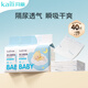 開(kāi)麗（Kaili）嬰兒隔尿墊 新生兒一次性防水床單 寶寶護理墊床墊紙尿墊巾大尺寸 40片*2包 33*45cm