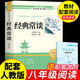 鋼鐵是怎樣煉成的+昆蟲(chóng)記經(jīng)典常談配套人教版統編教材閱讀朱自清原著(zhù)八年級下冊必讀正版課外書(shū)籍名著(zhù) 初中生初二8下鋼鐵是怎么樣煉成的練金典長(cháng)談常讀傅雷家書(shū)人民教育出版社 經(jīng)典常談