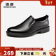 奧康商務(wù)休閑德比鞋男牛皮舒適一腳蹬單鞋黑色41碼