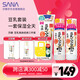 莎娜（SANA）豆乳美膚洗水乳保濕三件套（潔面+化妝水+乳液）日本進(jìn)口