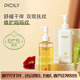 潘思莉（picily）孕婦妊娠油孕婦護膚品孕婦橄欖油妊娠紋油舒緩干癢產(chǎn)后修護預防 雙效抗紋cp套裝