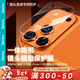 邦克仕（Benks）適用蘋(píng)果17ProMax鏡頭模組保護膜iPhone17promax手機后置攝像頭耐磨防刮一體式磨砂鏡頭底座貼膜