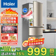 海爾（Haier）冰箱三開(kāi)門(mén)直冷219升/風(fēng)冷無(wú)霜226升變頻一級大容量小型租房三門(mén)家電冰箱以舊換新補貼 219升三門(mén)直冷節能丨007軟冷凍