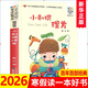 新華正版】小刺猬理發(fā)注音版 魯兵著(zhù) 百年百部?jì)和膶W(xué)一二年級課外書(shū)帶拼音 6-12歲小學(xué)生課外閱讀書(shū)籍長(cháng)江少年兒童出版社