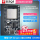 DZQJ原裝ESP32開(kāi)發(fā)板 32單片機套件 WIFI+藍牙模塊【b站教程送學(xué)習資料】 原裝ESP-32開(kāi)發(fā)板已焊接（CH340主控芯片）
