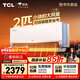 TCL空調新品京東聯(lián)名真省電Pro二代2匹新一級能效變頻雙排銅管冷暖壁掛式KFR-50GW/RT2Eb+B1國家補貼
