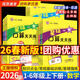 2026春星級口算天天練數學(xué)一年級二年級三四五六年級下冊北京版人教版北師大版BJ R BSD 五年級/5年級下冊北京版