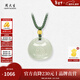 周大生【情人節禮物】黃金鑲玉吊墜女款和田青白玉小胖福鎖掛墜送女友 和田玉小胖福吊墜