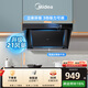 美的（Midea）抽吸排油煙機家用廚房側吸油煙機升級21風(fēng)量自動(dòng)清洗揮手智控油煙機J30升級款JP32