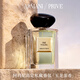 阿瑪尼香薰香水玉龍茶香自我無(wú)界持久留香男士七夕情人節生日禮物送女友 玉龍茶香100ml+禮盒禮袋（順豐包郵）
