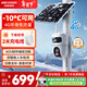 HIKVISION?？低曁?yáng)能攝像頭免插電800萬(wàn)雙攝室外4G終身免充值流量360度無(wú)死角低溫戶(hù)外監控器手機遠程T4