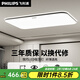 飛利浦（PHILIPS）吸頂燈led燈現代簡(jiǎn)約客廳北歐臥室吸頂燈客廳led兒童房臥室吸頂燈 108W 客廳燈：/適20-45㎡