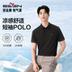 柒牌【10A抗菌2A防螨/新疆棉】男裝2026夏季涼感透氣短袖POLO衫