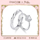 范琦（Fanci） 愛(ài)你情侶戒指愛(ài)心對戒開(kāi)口求婚生日情人節禮物送女友 愛(ài)你情侶對戒【組合1】5天內發(fā)貨